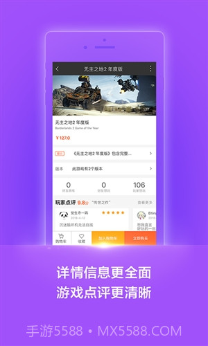 杉果游戏截图3