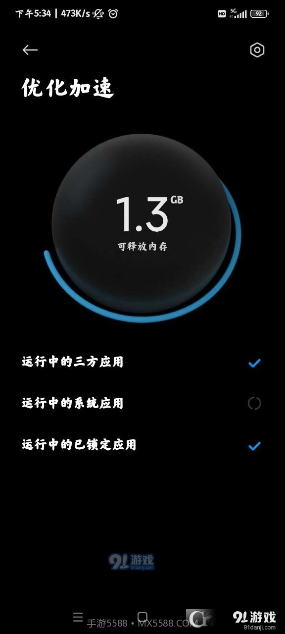 小米平板管家最新版截图1 小米平板管家最新版截图1
