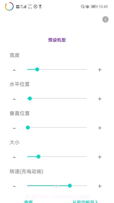 EnergyRing呼吸灯截图3 EnergyRing呼吸灯截图3