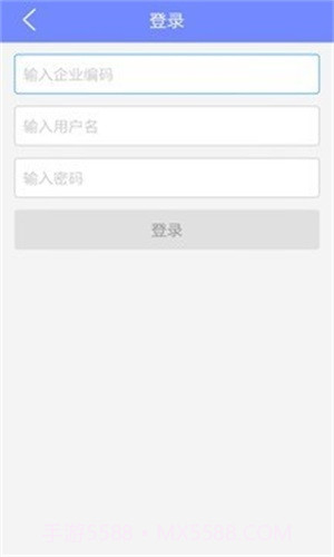 星星企业版截图2