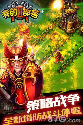 我的部落2截图5 我的部落2截图5