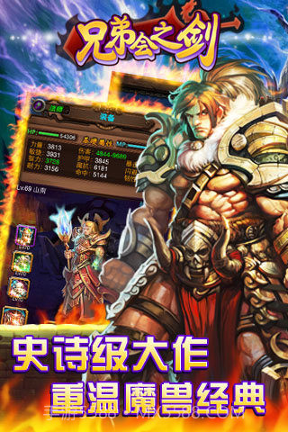 兄弟会之剑官网截图2