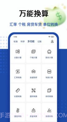 TaoluFun计算器截图2 TaoluFun计算器截图2