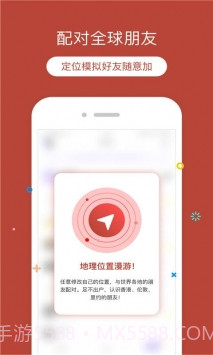 定位猫app(定位猫更改位置)V1.7.5 免费版截图1 定位猫app(定位猫更改位置)V1.7.5 免费版截图1