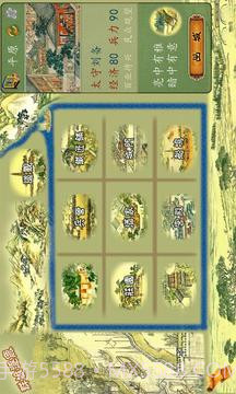 三国春秋传截图5 三国春秋传截图5