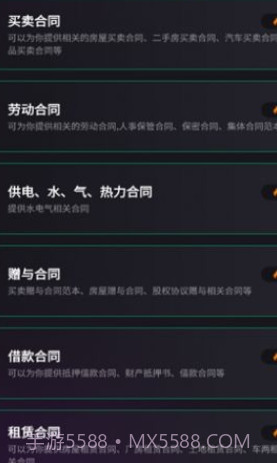 嗨小律最新版截图1