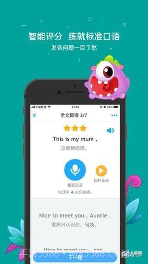 一起小学学生端截图2 一起小学学生端截图2