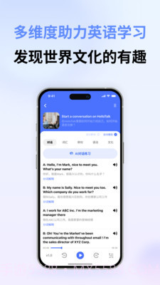 hello English下载(hello English手机英语学习软件)V318 汉化版截图3 hello English下载(hello English手机英语学习软件)V318 汉化版截图3