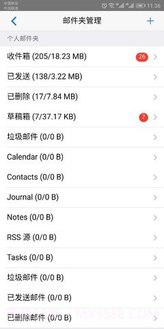 Winmail邮箱APP 1.0.1截图2