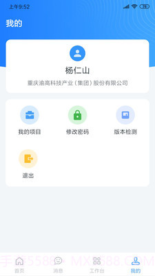 小渝儿截图1