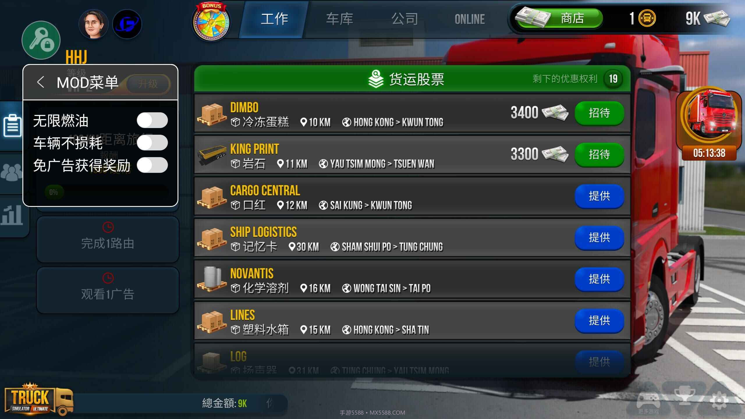 卡车模拟器终极版2023截图3 卡车模拟器终极版2023截图3