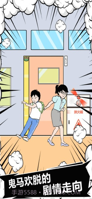 中国式熊孩子游戏截图2