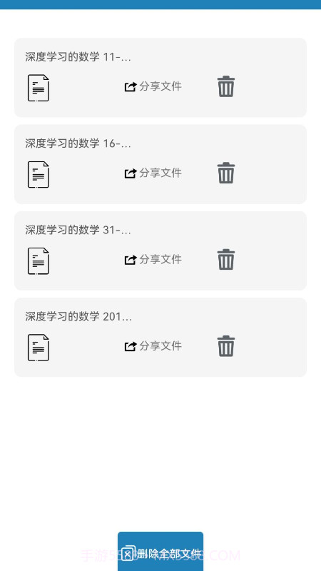 极度PDF截图3 极度PDF截图3