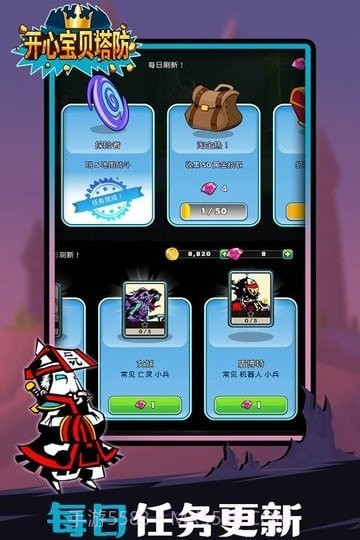 开心宝贝塔防截图1