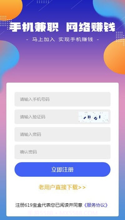 619宝盒截图2 619宝盒截图2