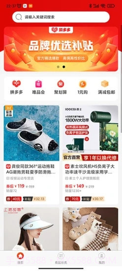 惠聚流沙截图4 惠聚流沙截图4