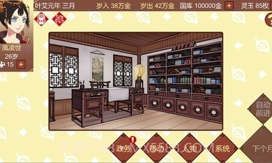 女帝的日常截图2