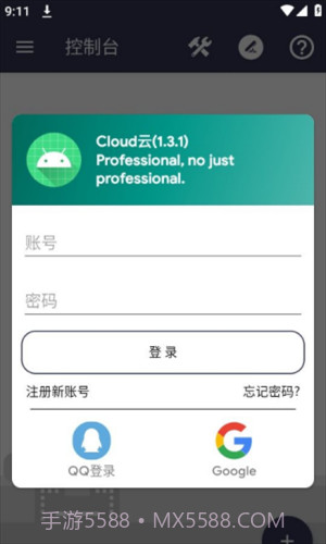 Cloud云截图3 Cloud云截图3