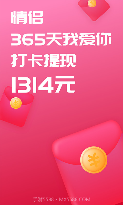 恋爱记最新版截图1 恋爱记最新版截图1