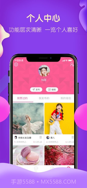 探聊app截图3