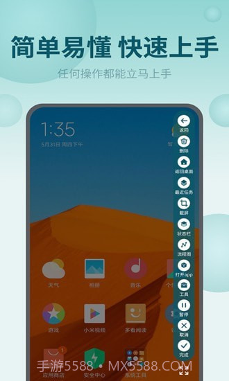 屏幕自动点击王截图4 屏幕自动点击王截图4