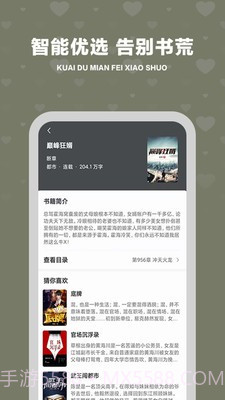 快读阅读器截图1 快读阅读器截图1