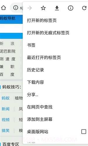 Chrome蚂蚁截图5 Chrome蚂蚁截图5