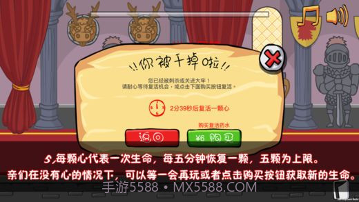 刺杀国王APP内置修改器截图1 刺杀国王APP内置修改器截图1