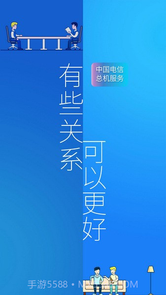 总机服务截图3 总机服务截图3