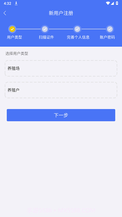 江苏检疫申报管理相对人版截图3