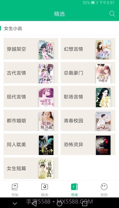 搜书侠截图1 搜书侠截图1