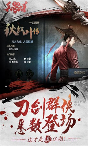 刀剑兵器谱截图5