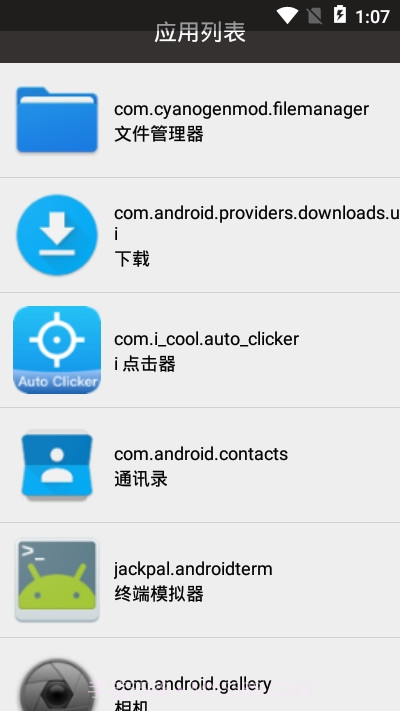 快捷指令截图2 快捷指令截图2