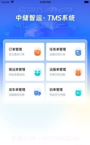 多联管家截图2