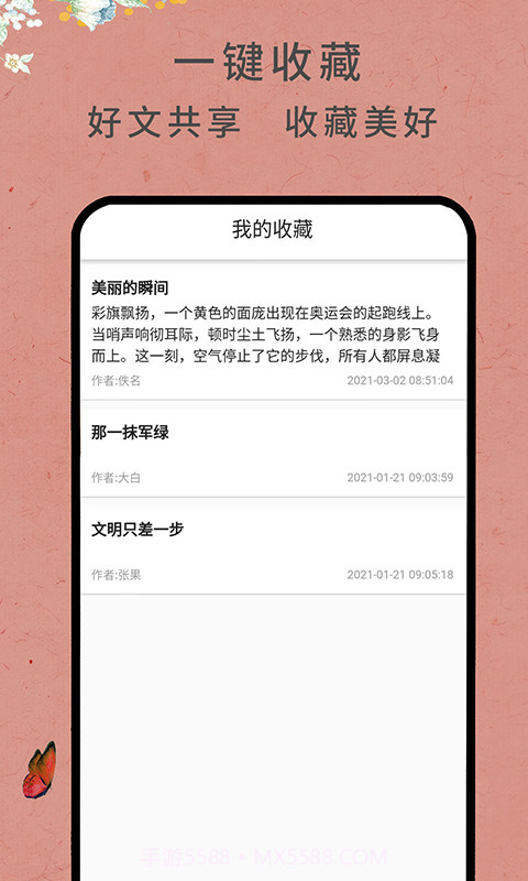 语文作文网截图4 语文作文网截图4
