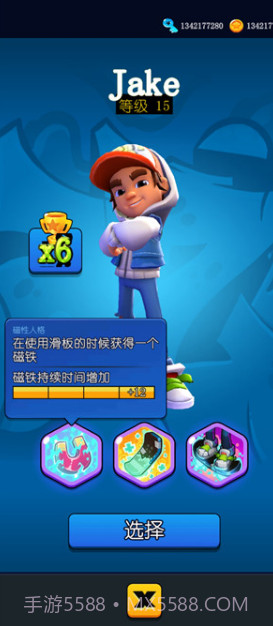 悬浮滑板英雄无限金币版截图1 悬浮滑板英雄无限金币版截图1