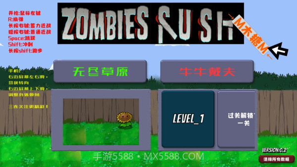 戴夫大战僵尸内置菜单截图1