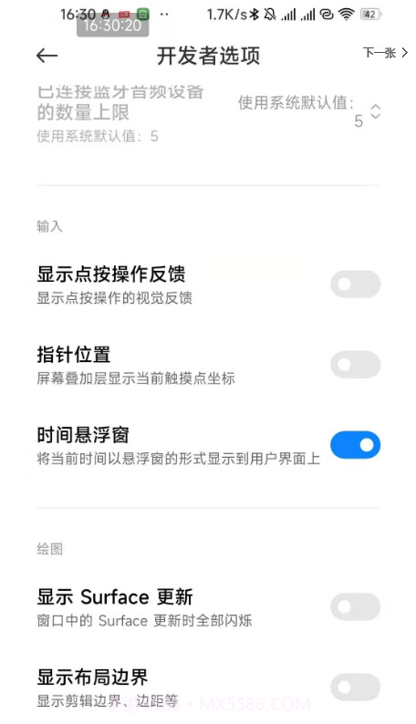 小米快捷开关截图2