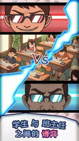 改作业模拟器截图1