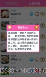 摇篮曲加强版截图4 摇篮曲加强版截图4