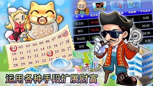 EA大富翁截图3 EA大富翁截图3