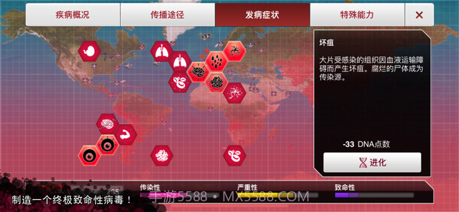 新型冠状病毒模拟器截图3 新型冠状病毒模拟器截图3