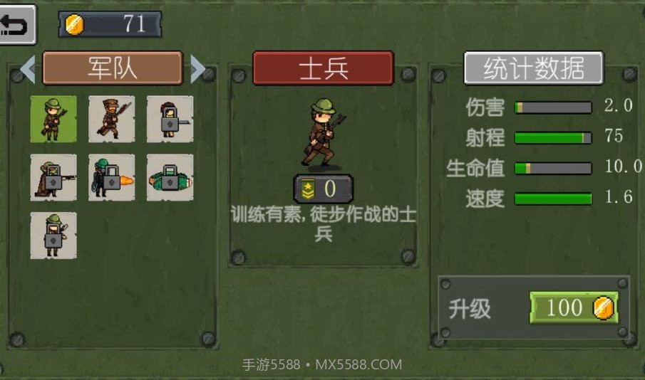 战争部队1917无限出兵截图3