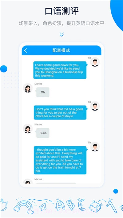 中语智汇截图3 中语智汇截图3