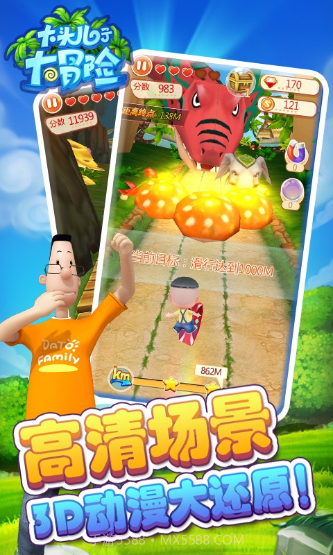 大头儿子大冒险APP截图5 大头儿子大冒险APP截图5