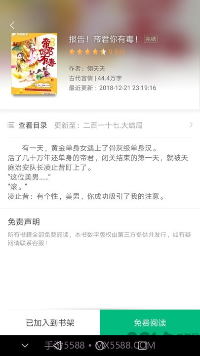 搜书侠v1.4.6截图1 搜书侠v1.4.6截图1