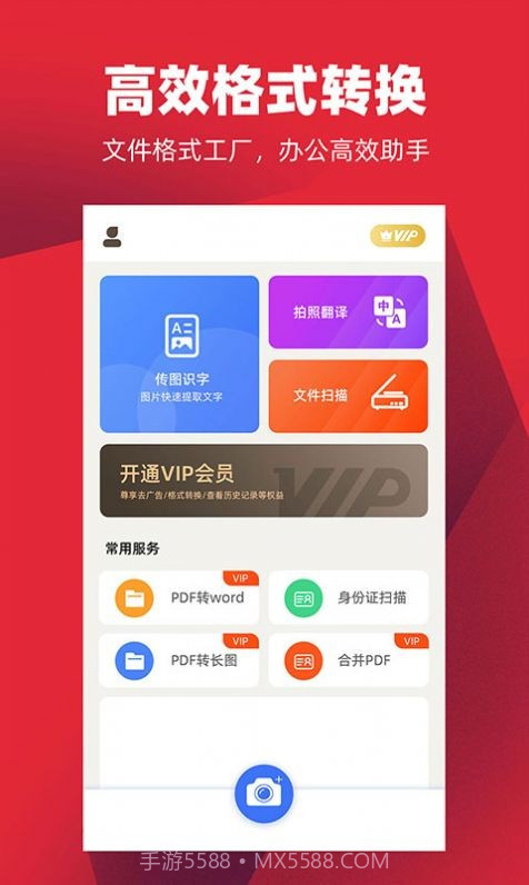 掌心扫描全能王截图2 掌心扫描全能王截图2