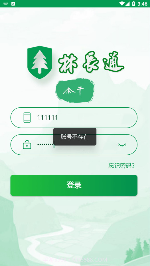 余干林长通截图3 余干林长通截图3