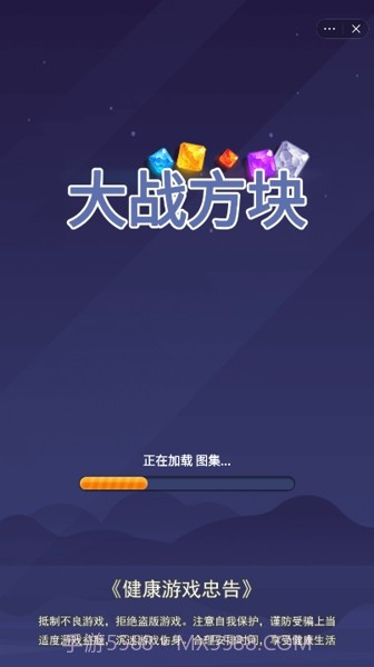 大战方块截图3 大战方块截图3