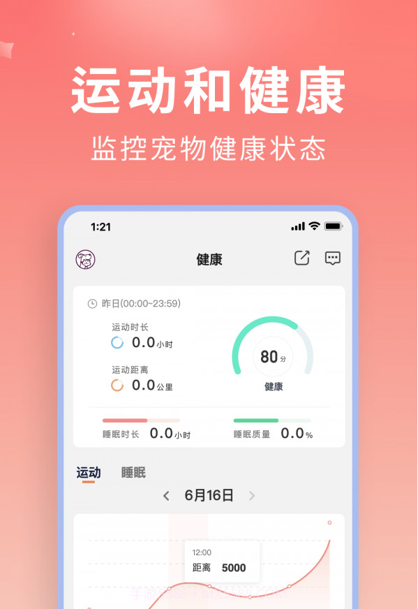U优宠物截图1 U优宠物截图1